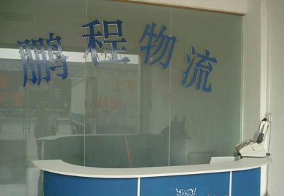 東莞到鎮江物流專線 專業、高效、實惠的貨運選擇