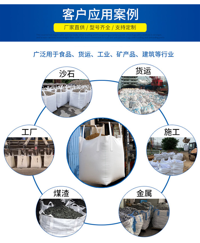 榮鑫塑料包裝 普洱專業噸包袋廠，高效貨運包裝解決方案