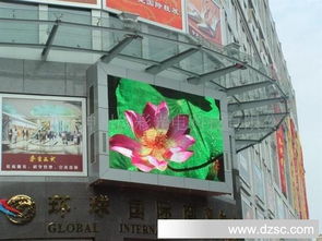 山東質(zhì)優(yōu)超低價(jià)LED戶外屏，點(diǎn)亮品牌商業(yè)價(jià)值